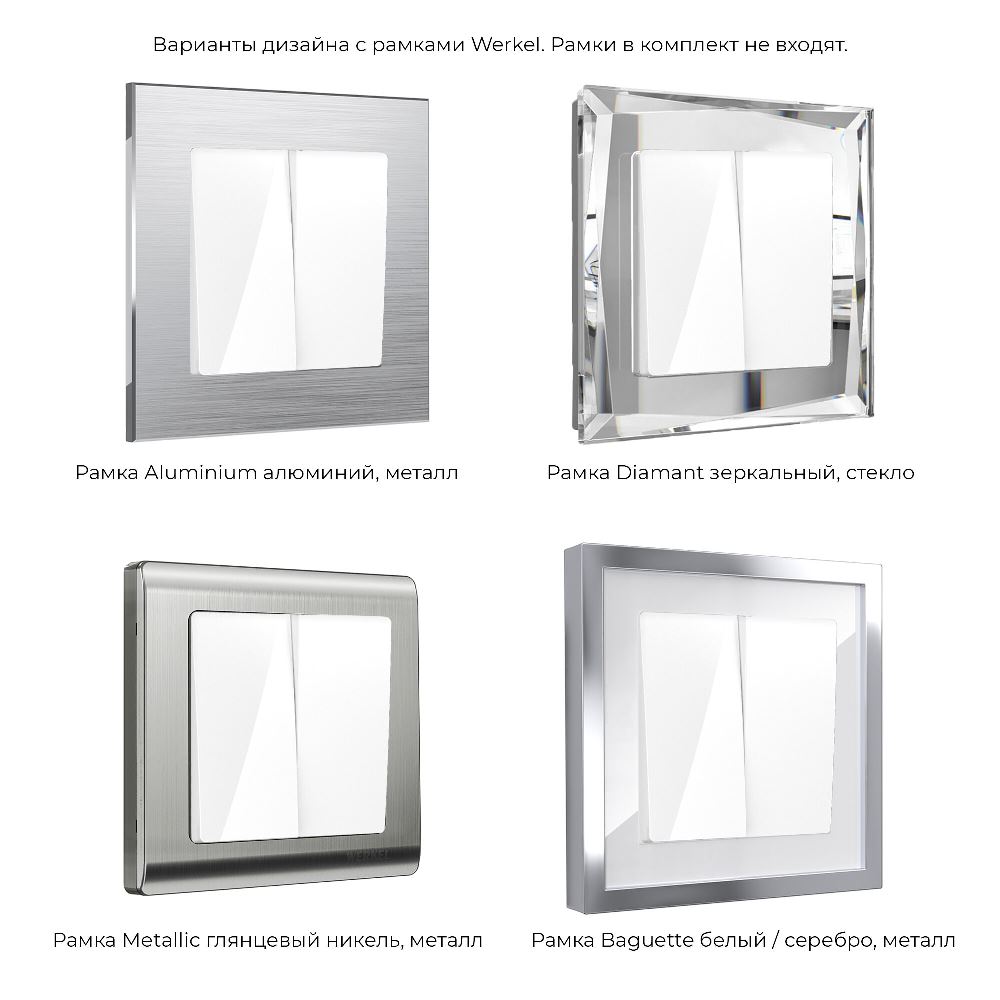 Выключатель двухклавишный встраиваемый Werkel Белый W1120001 — изображение 5