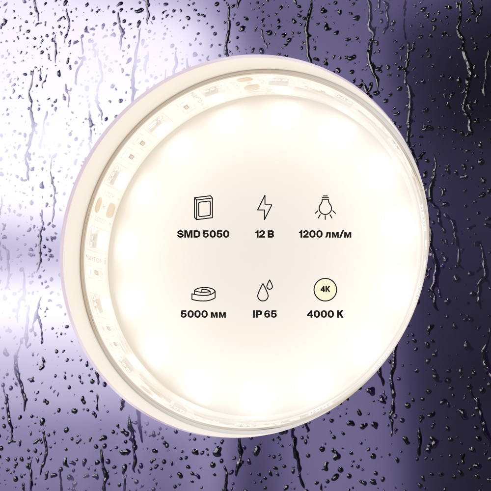 Светодиодная лента Standard Maytoni Led Strip Standard 5 м 4000 K Белый 10132 — изображение 4